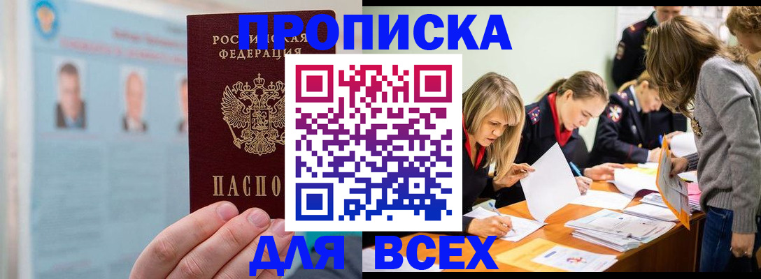 временная регистрация в квартире в Нефтеюганске