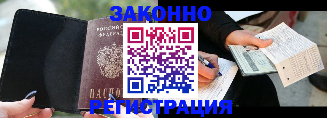 временная регистрация гарантия в Нефтеюганске